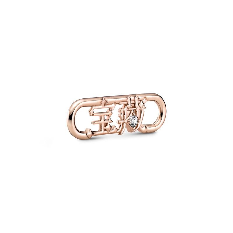 Pandora ME Styling Treasure Word Link